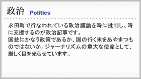 政治