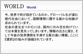 WORLD