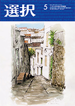 最新号 2025年5月号