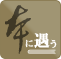 本に遇う　第305話