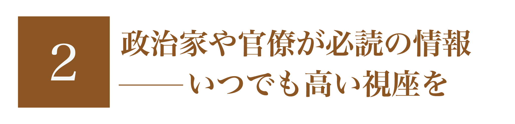 ジャーナリストが「書きたい！」として名指しする雑誌