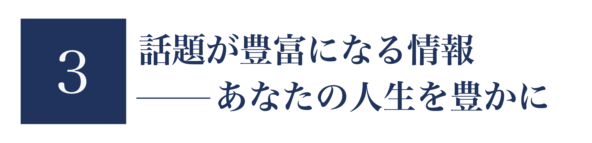 意思決定者・政策決定者に最も大きな影響を与えている雑誌