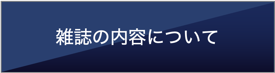 記事に関するお問い合わせ
