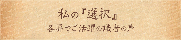 40人の選択