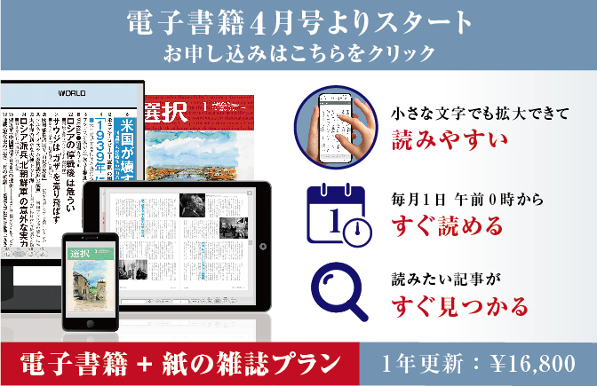 選択の購読・お申し込みはこちら