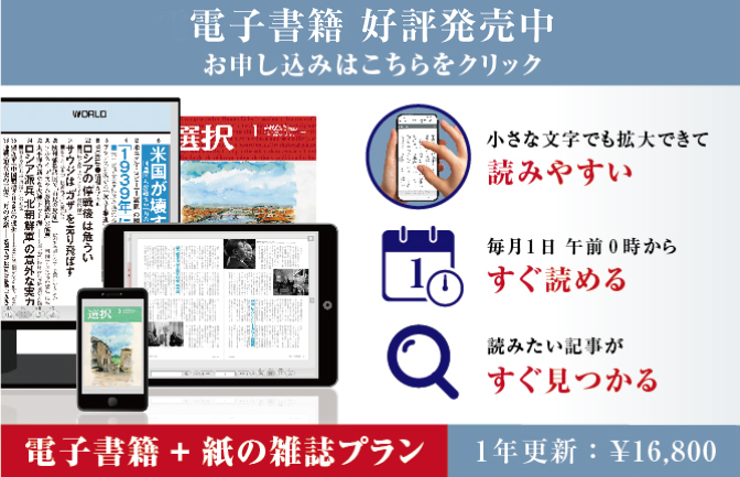 選択の購読・お申し込みはこちら